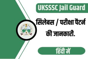 UKSSSC Jail Guard Syllabus In Hindi