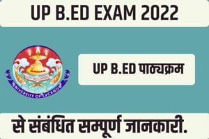 UP B.Ed Syllabus Hindi