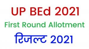 UP BEd 2021 First Round Allotment Result