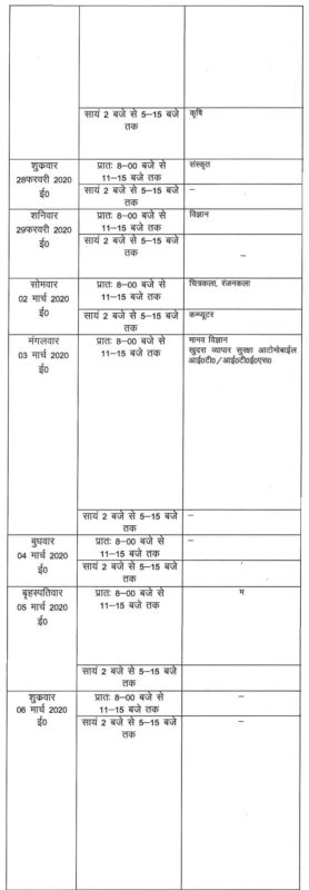up board class 10 time table