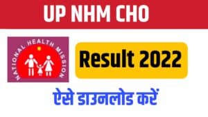 UP NHM CHO Result 2022