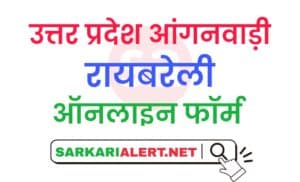 UP Rae Bareli District Aganwadi Bharti Online Form 2021