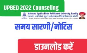 UPBED 2022 Counseling Schedule