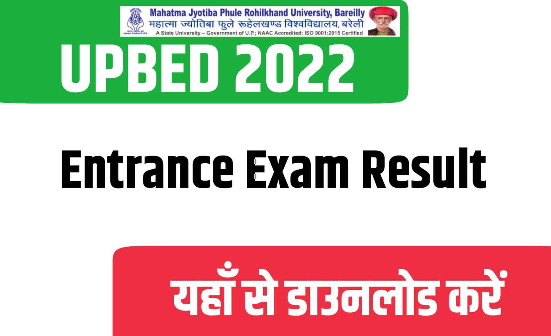 UPBED 2022 Entrance Exam Result