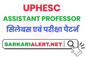 UPHESC Assistant Professor Syllabus Hindi