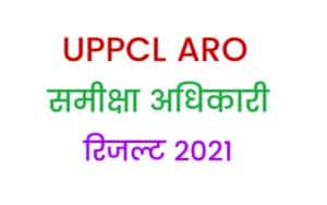 UPPCL ARO Samiskha Adhikari Result