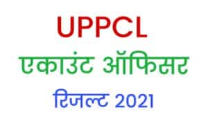 UPPCL Account Officer Result