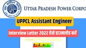UPPCL Assistant Engineer Interview Letter 2022