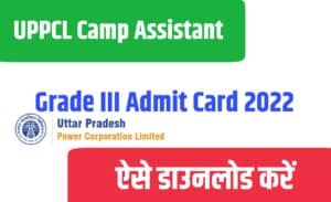 UPPCL Camp Assistant Grade III Admit Card 2022
