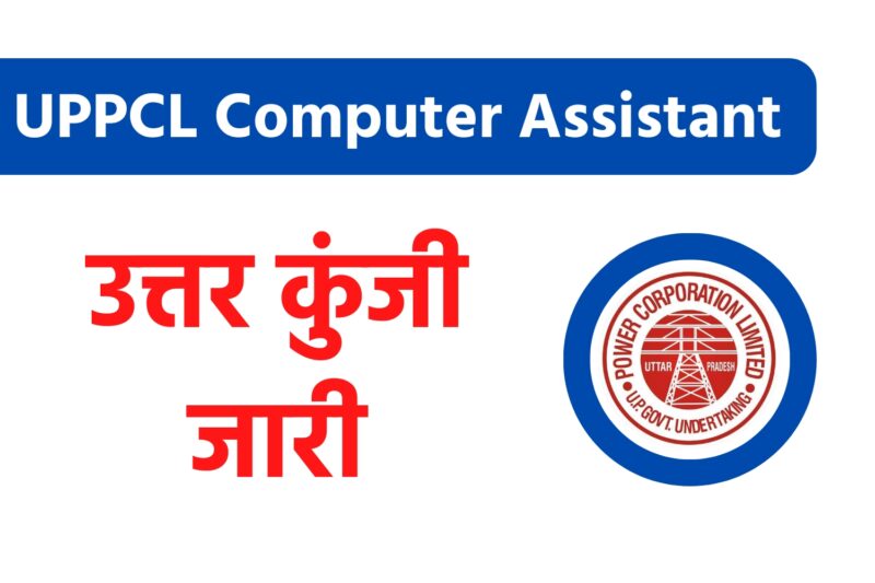 UPPCL Computer Assistant Answer Key 2022