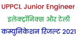 UPPCL Junior Engineer