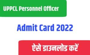 UPPCL Personnel Officer Admit Card 2022