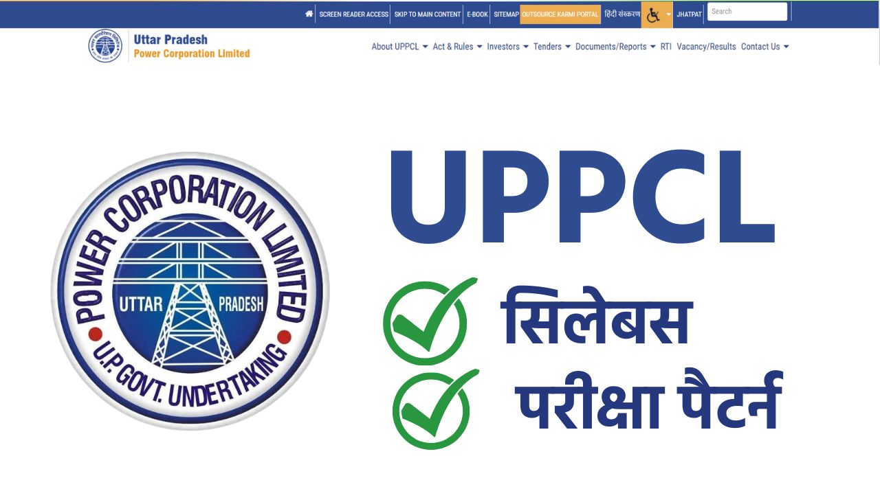 UPPCL Syllabus In Hindi