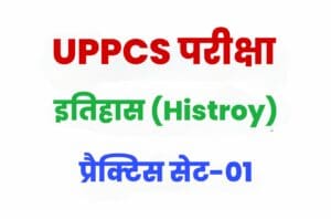 UPPSC Pre History Practice Set 01