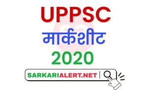 UPPSC 2020 Marksheet / Cutoff