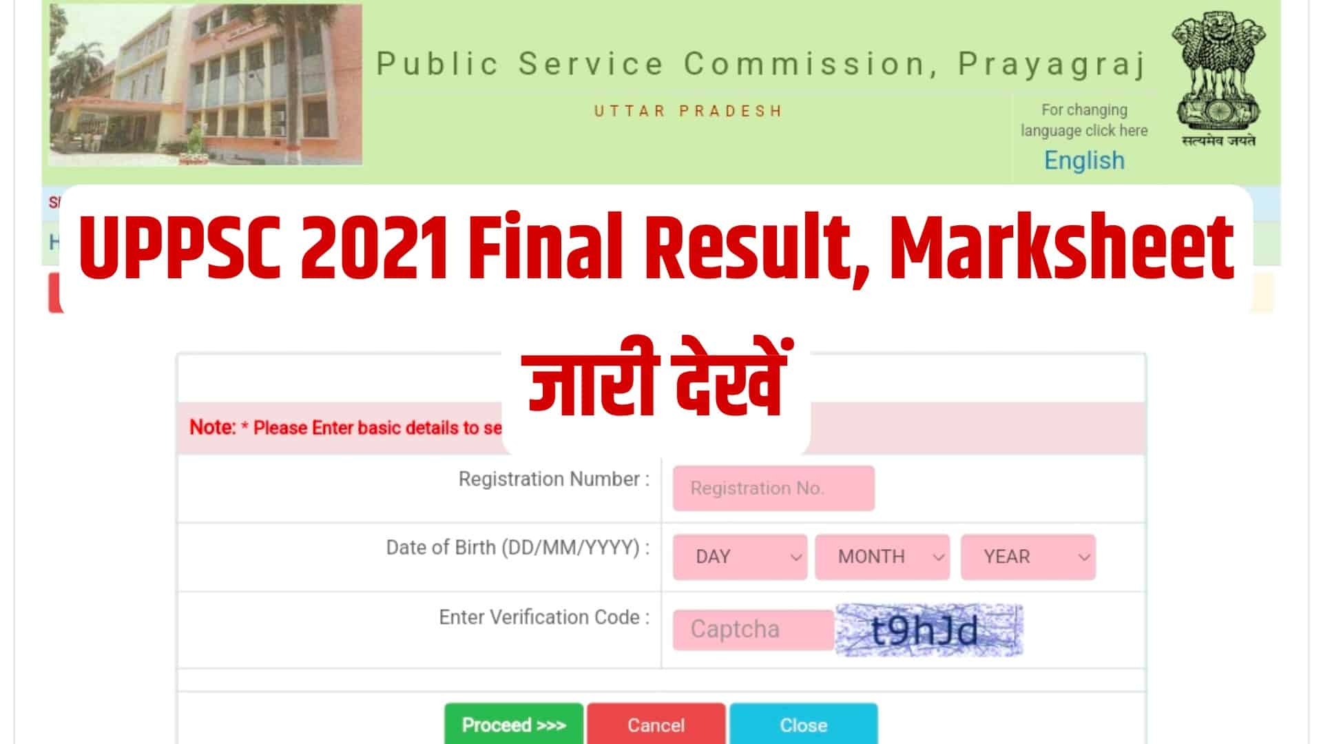 UPPSC 2021 Final Result, Marksheet | यूपीपीएससी फाइनल रिजल्ट,मार्कशीट