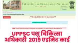 UPPSC Various Post 2019 Admit Card