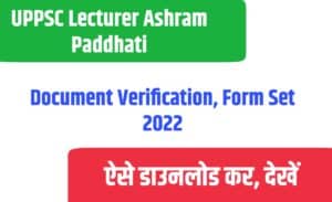 UPPSC Lecturer Ashram Paddhati Document Verification