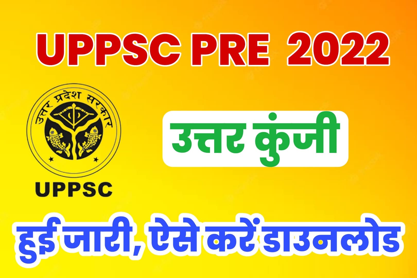 UPPSC Pre 2022 Answer Key