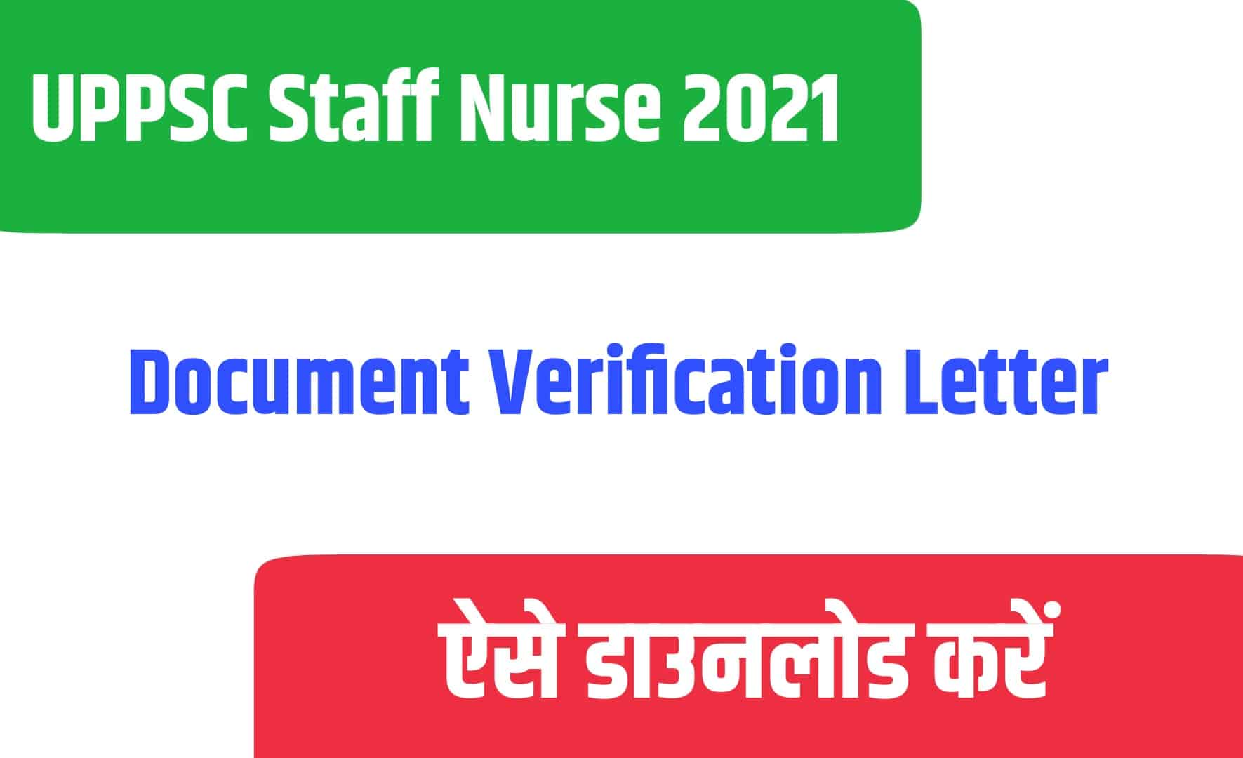 UPPSC Staff Nurse 2021 Document Verification Letter | यूपीपीएससी स्टाफ नर्स दस्तावेज सत्यापन एडमिट कार्ड जारी
