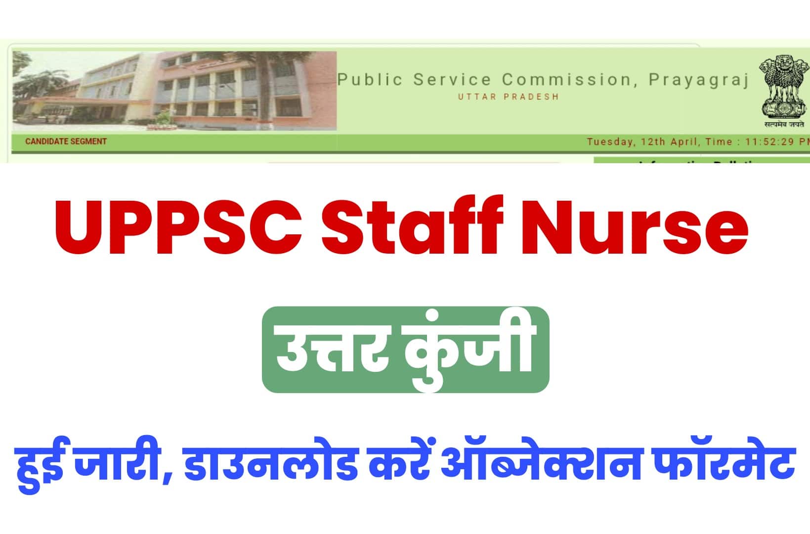UPPSC Staff Nurse Answer Key 2022