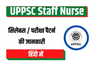 UPPSC Staff Nurse Syllabus Hindi