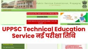 UPPSC Technical Education Service New Exam Date 2021