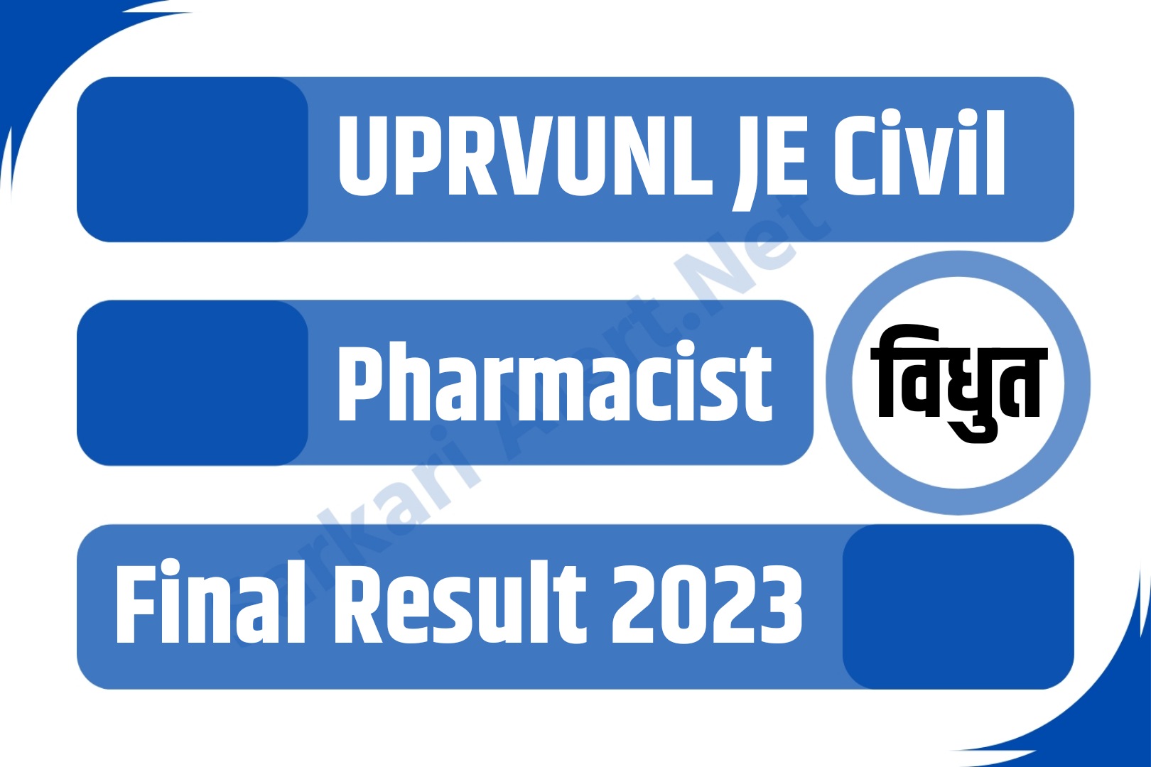 UPRVUNL JE Civil, Pharmacist Final Result 2023 | UPRVUNL JE फार्मासिस्ट फाइनल रिजल्ट