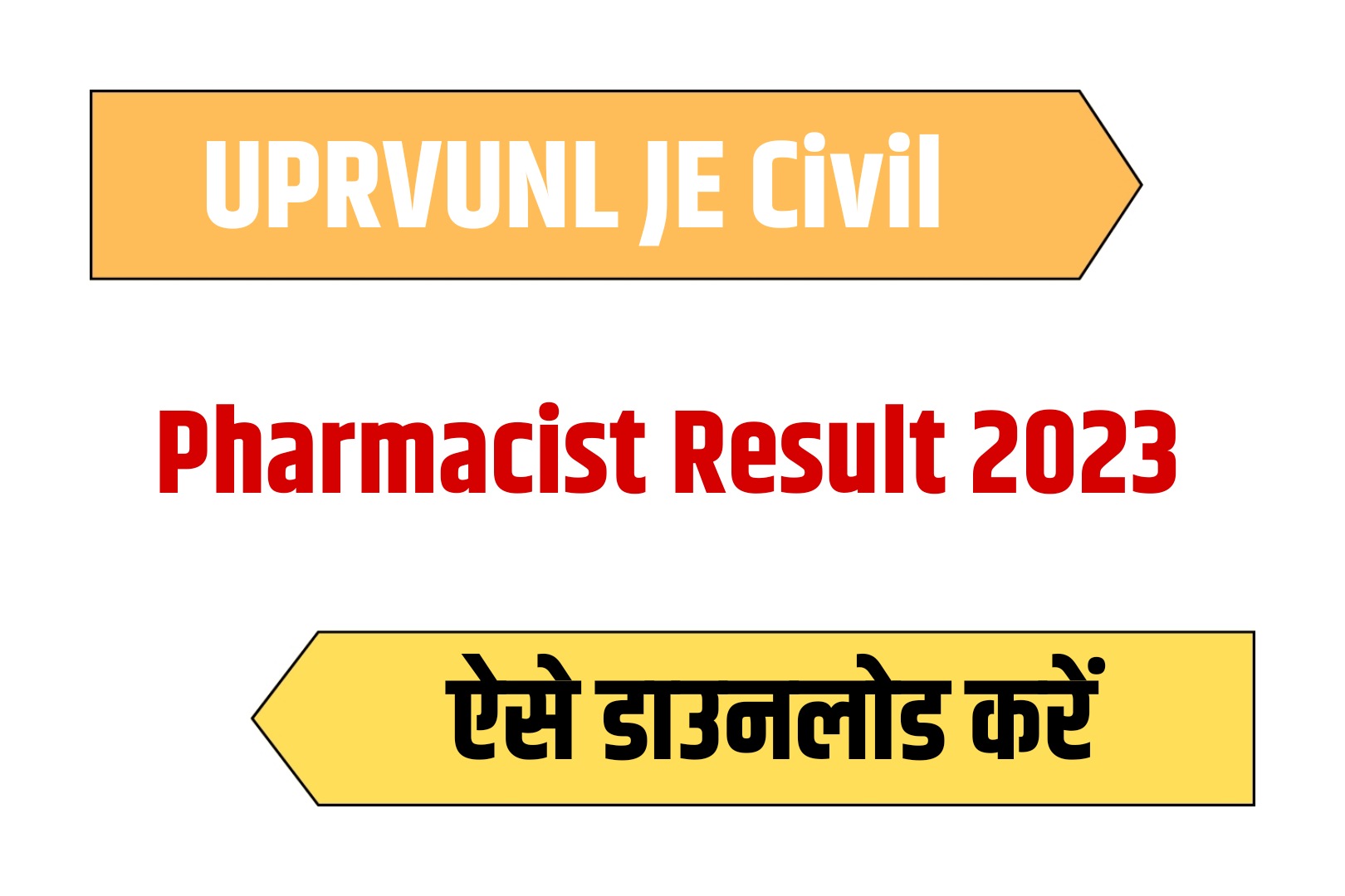 UPRVUNL JE Civil, Pharmacist Result 2023