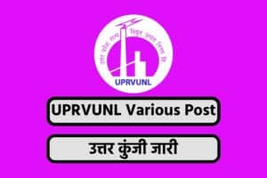 UPRVUNL Various Post Answer Key 2022