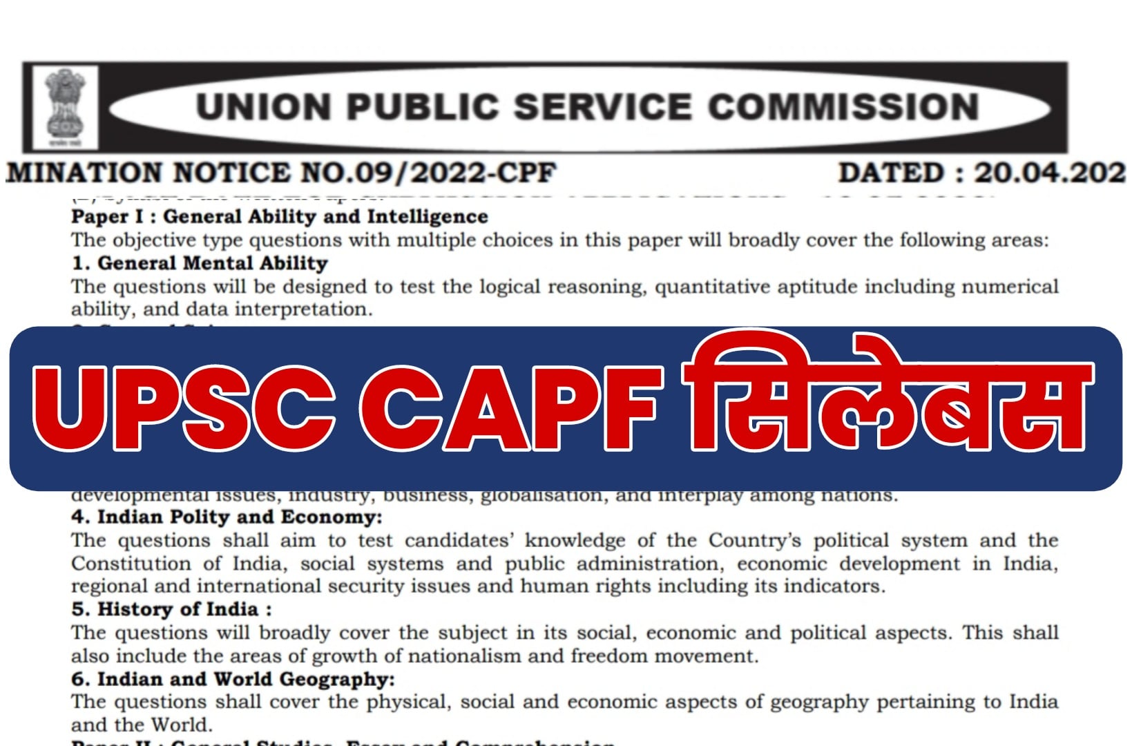 UPSC CAPF Syllabus 2022 In Hindi | पेपर 1 और 2 पैटर्न, सिलेबस हिंदी में