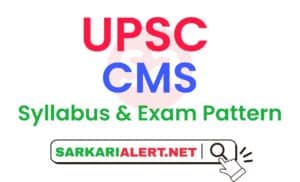 UPSC CMS Syllabus 2021 In Hindi