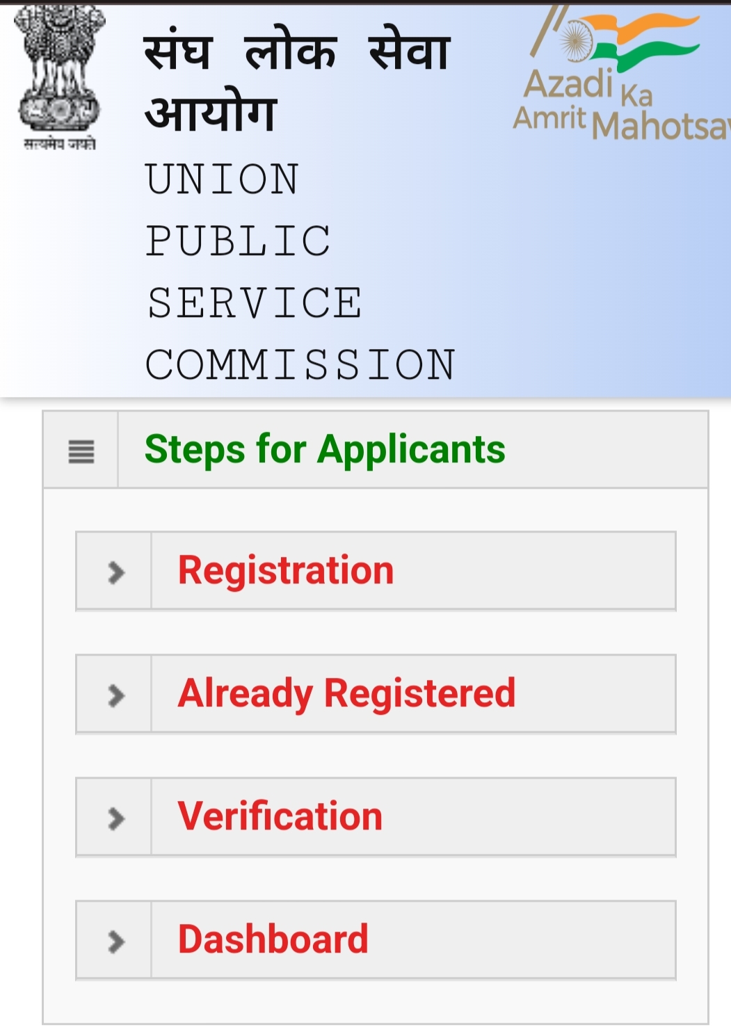 UPSC Civil Services DAF Online Form 2023