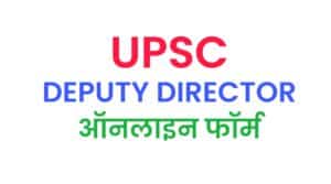 UPSC ESIC Deputy Director Online Form 2021