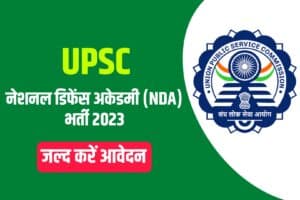 UPSC NDA 1 Recruitment 2023 Online Form