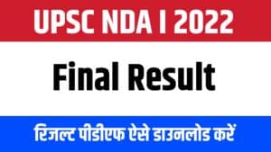 UPSC NDA I 2022 Final Result