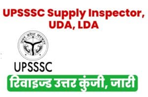 UPSSSC Supply Inspector, UDA, LDA Answer Key 2022