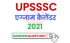 UPSSSC Exam Calendar 2021