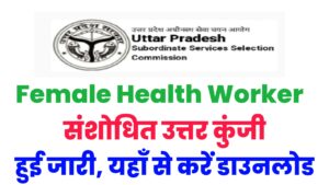 UPSSSC Female Health Worker Revised Answer Key 2022