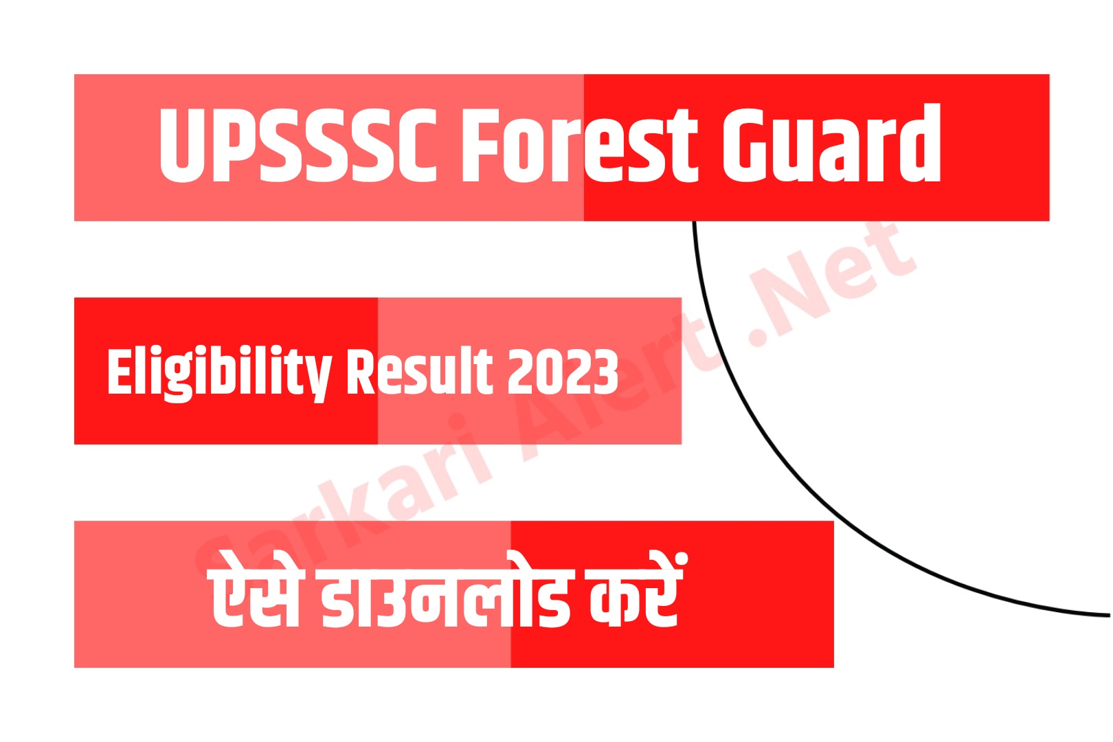 UPSSSC Forest Guard Eligibility Result 2023