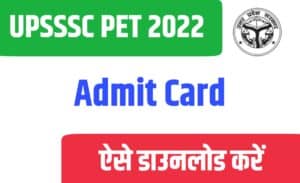 UPSSSC PET 2022 Admit Card 
