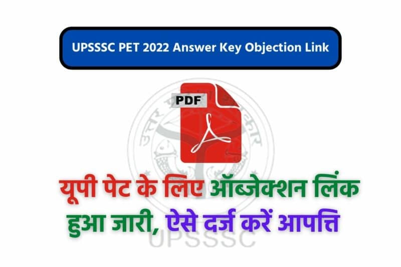 UPSSSC PET 2022 Answer Key Objection Link