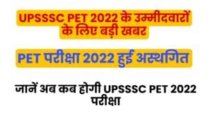UPSSSC PET 2022 New Exam Date