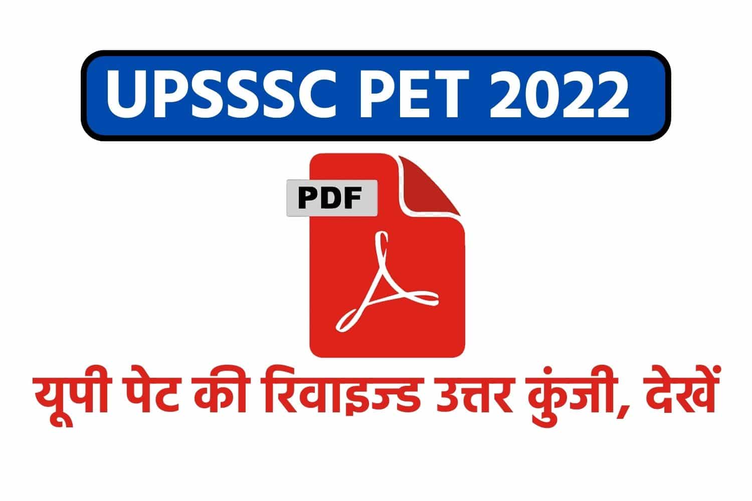 UPSSSC PET 2022 Revised Answer Key