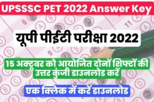 UPSSSC PET 2022 Answer key Download