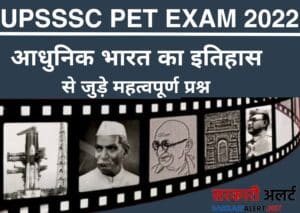 UPSSSC PET Exam History Of Modern India Related Questions