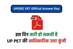 UPSSSC PET Official Answer Key