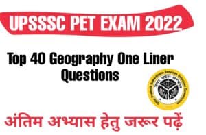 UPSSSC PET Top 40 Geography One Liner Important Questions 