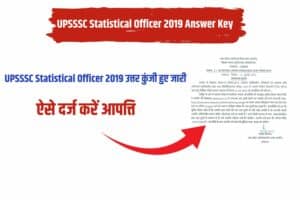 UPSSSC Statistical Officer 2019 Answer Key