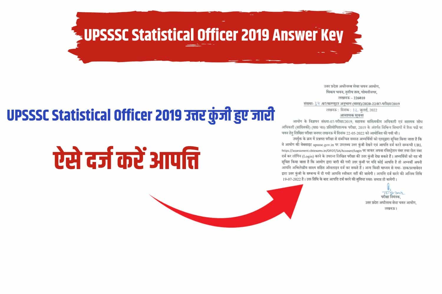 UPSSSC Statistical Officer Reviesd 2019 Answer Key